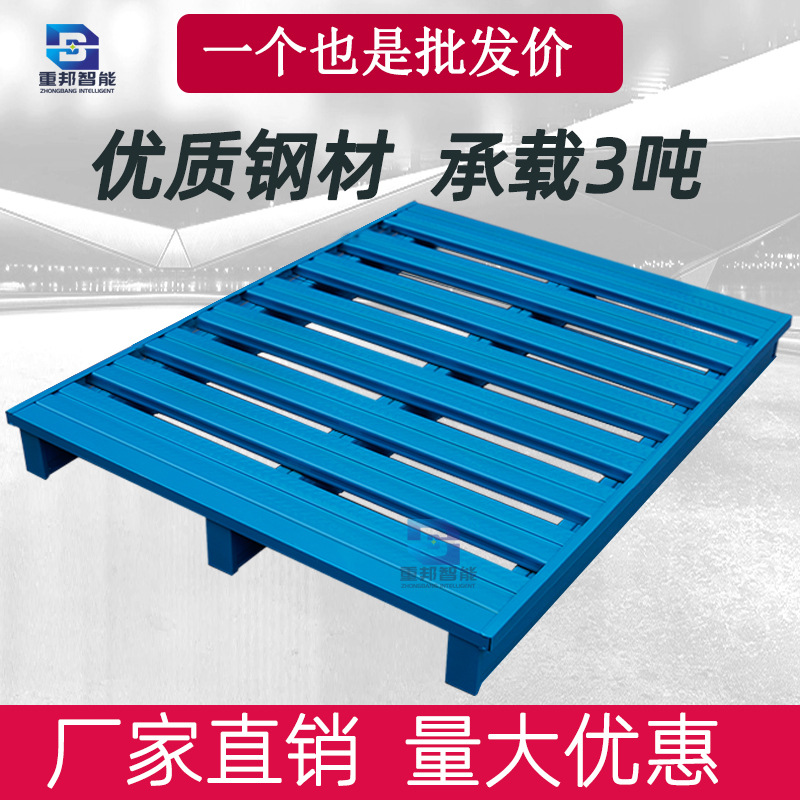 铁托盘叉车托盘钢制金属重型货架仓库加厚工业栈板垫仓板叉车专用