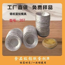 蛋挞模具一次性锡纸蛋挞托100个装铝箔杯圆形铝箔盒蛋糕杯锡纸盒