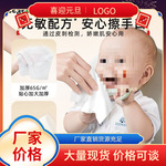 【买家推荐】德佑婴儿手口湿巾80加厚款婴儿家用清洁手口婴儿湿巾