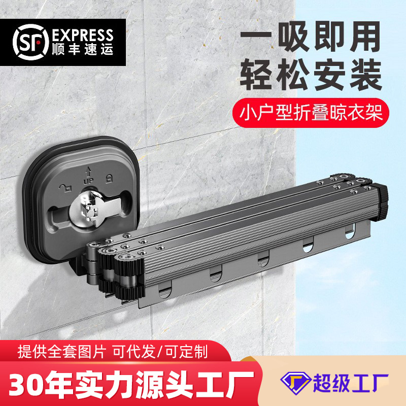 Tendedero plegable para balcón, percha con ventosa sin perforaciones, ventana para el hogar, barra de ropa fría, barra de ropa telescópica invisible, artefacto