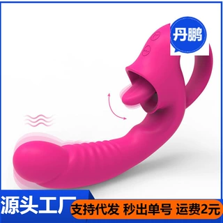 诱色女用扣动舌舔震动自慰按摩棒女性私处插入自慰器成人情趣用品