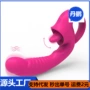 情趣女性女用成人自慰器