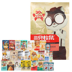 一件代發三隻松鼠巨型零食大禮包混合裝30袋裝兒童女生禮物伴手禮