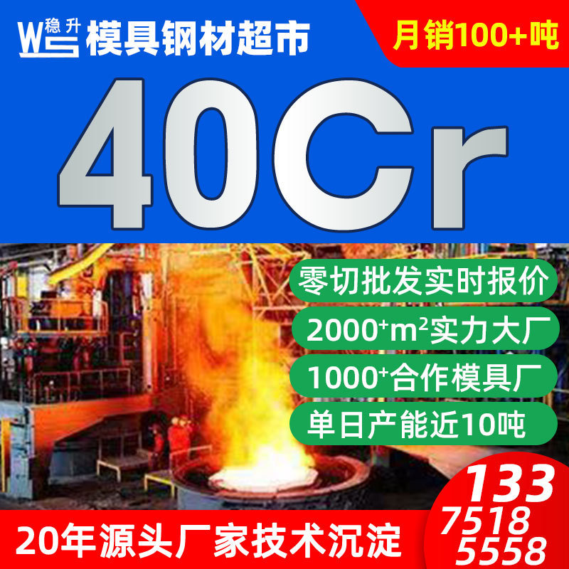 40Cr Round Bar Sheet Material W6Mo5Cr4V2 High-Speed Steel W6Mo5Cr4V2 Heat-Treated Hard Material Fushun High-Speed Steel