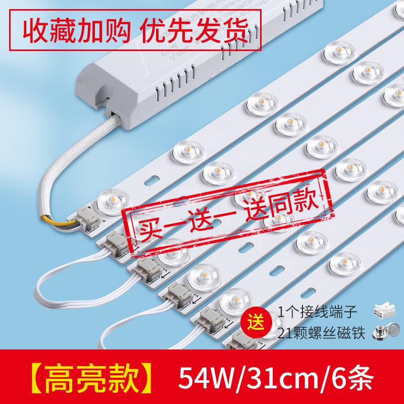 Barra de luz led tira de luz larga de ahorro de energía tira de luz de techo de sala de estar modificación de mecha placa de luz reemplazo de placa de luz de dormitorio tubo de parche
