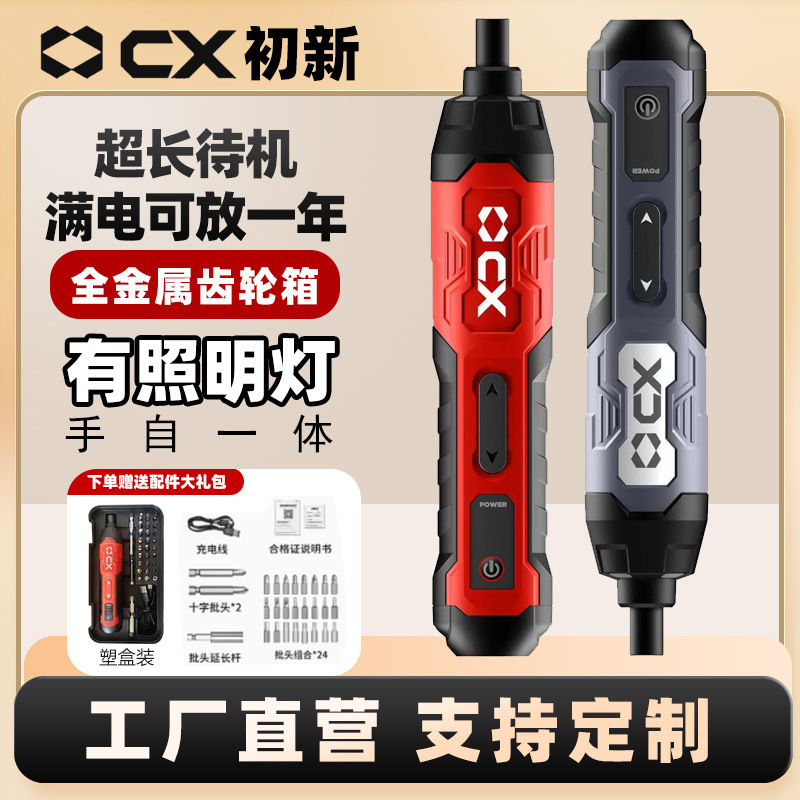 Chuxin Electric Screwdriver Rechargeable Screwdriver Electric Screwdriver Tool Hexagonal Electric Screwdriver High Torque Chuxin Electric Screwdriver Rechargeable Screwdriver Electric Screwdriver Tool Hexagonal Electric Screwdriver High Torque