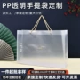 定做广告定制宣传手提袋
