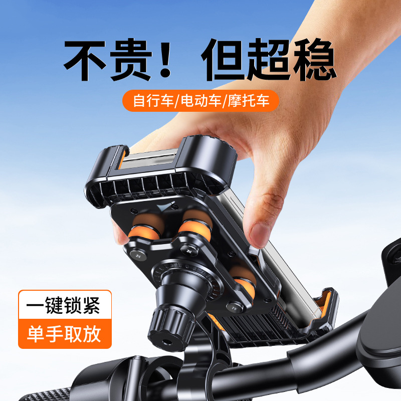 電動車手機支架外賣騎手導航減壓減震硅膠四爪鎖緊支架 2
