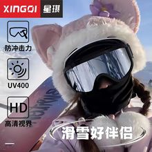 厂家批发滑雪镜防眩光眼镜男户外运动骑行墨镜摩托车防护眼镜3048