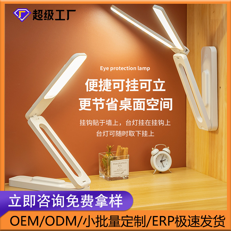 Directly Approved by the Source Manufacturer, Multifunctional Foldable Desk Lamp for Studying and Eye Protection, Portable Student Desk Lamp, Dormitory Led Small Desk Lamp Directly Approved by the Source Manufacturer, Multifunctional Foldable Desk Lamp for Studying and Eye Protection, Portable Student Desk Lamp, Dormitory Led Small Desk Lamp