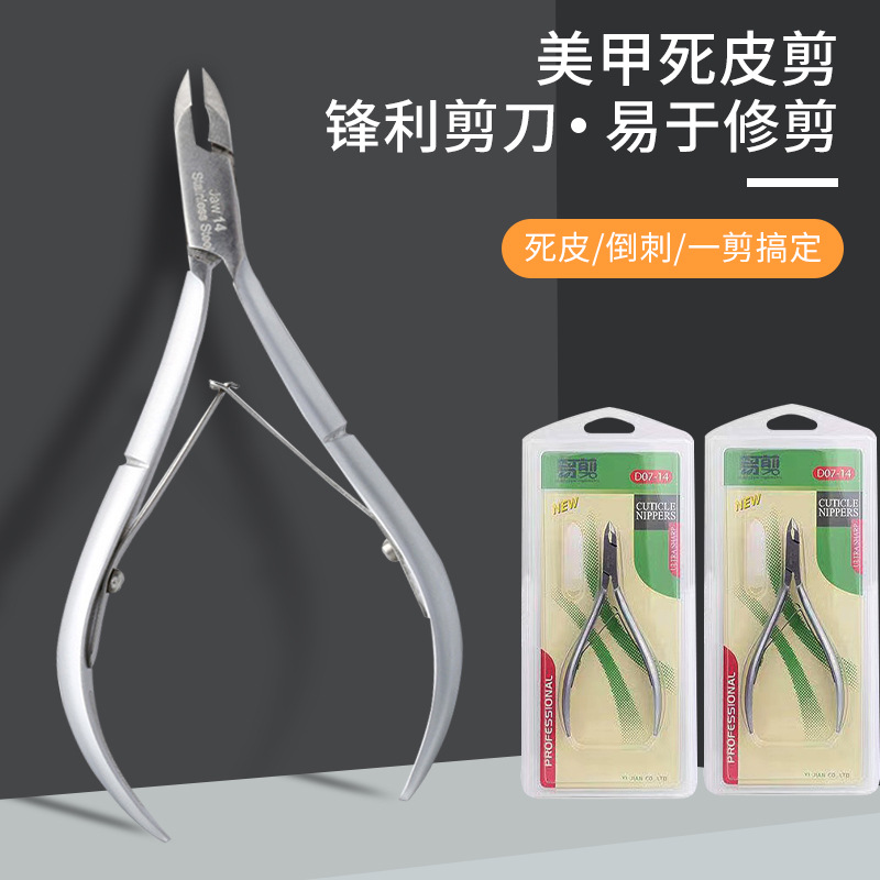Stainless steel dead skin shear nail shop dedicated to dead skin…