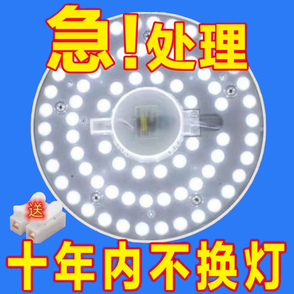 [All Network] LED Magnetic Replacement Lamp Core Light Panel Tri-color White Light Ultra-bright Retrofit Module - Easy Installation