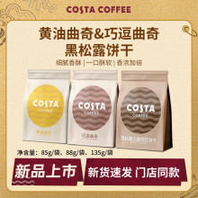 COSTA�������S���ɶ���������e�k���W�t��ʳ������c��