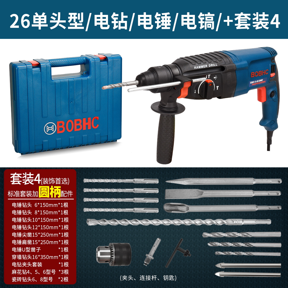 BOBHC Martillo eléctrico Taladro de impacto Taladro eléctrico Perforador de pared de hormigón multifuncional para el hogar Nombre de hierro industrial ligero y de alta potencia image 16