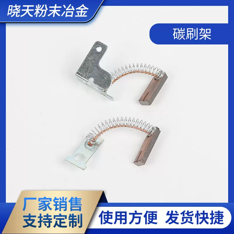 厂家供应电机碳刷汽车摩托车电刷电动金属石墨电动刷可按需定 制