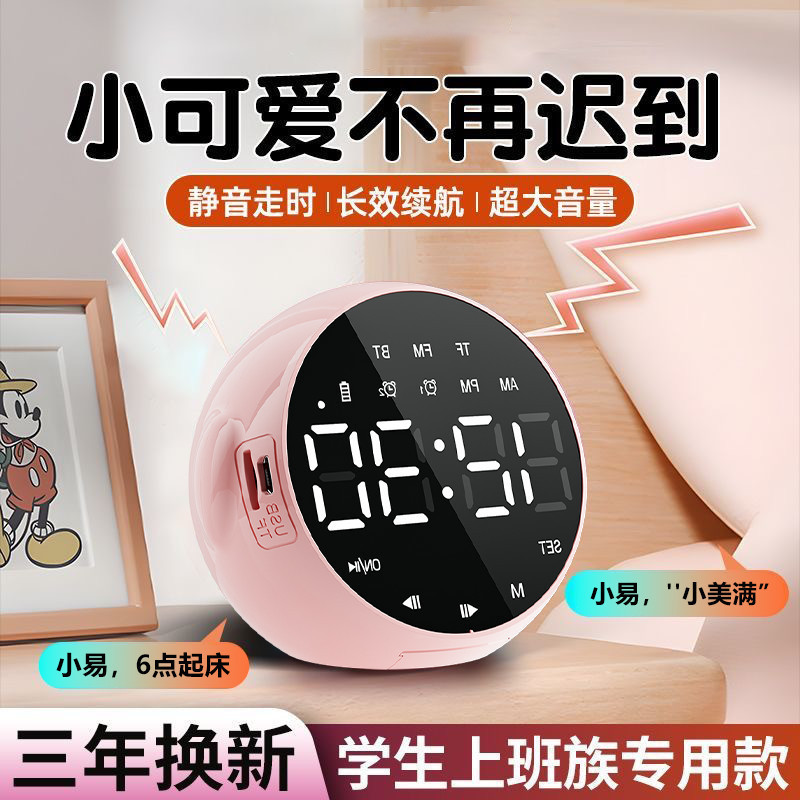 学生向けの多機能スマート音声目覚まし時計、Bluetooth スピーカー、サブウーファー、ワイヤレス子供用目覚まし時計、小型スピーカー|undefined