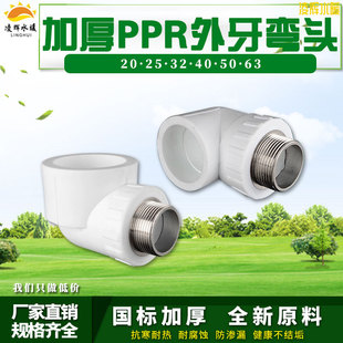 PPR20/4����z���^20/25/32/40/50ˮ�ܼ�6��1��1.2����۽��^���