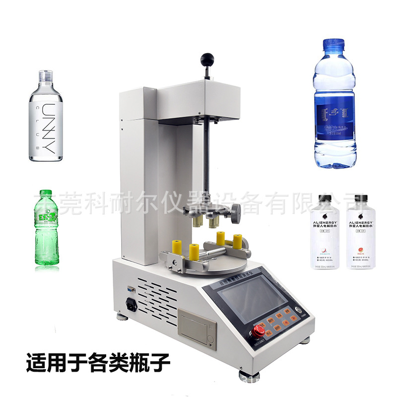 热销全自动瓶盖扭矩试验机 药用玻璃瓶盖扭矩测试仪 自动旋转旋盖