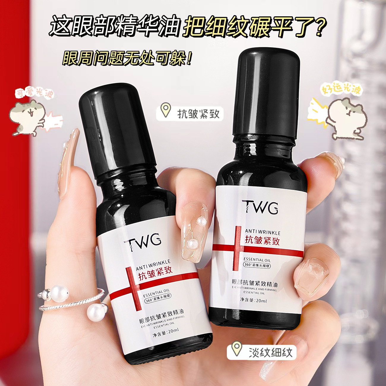 Smoothing oil
