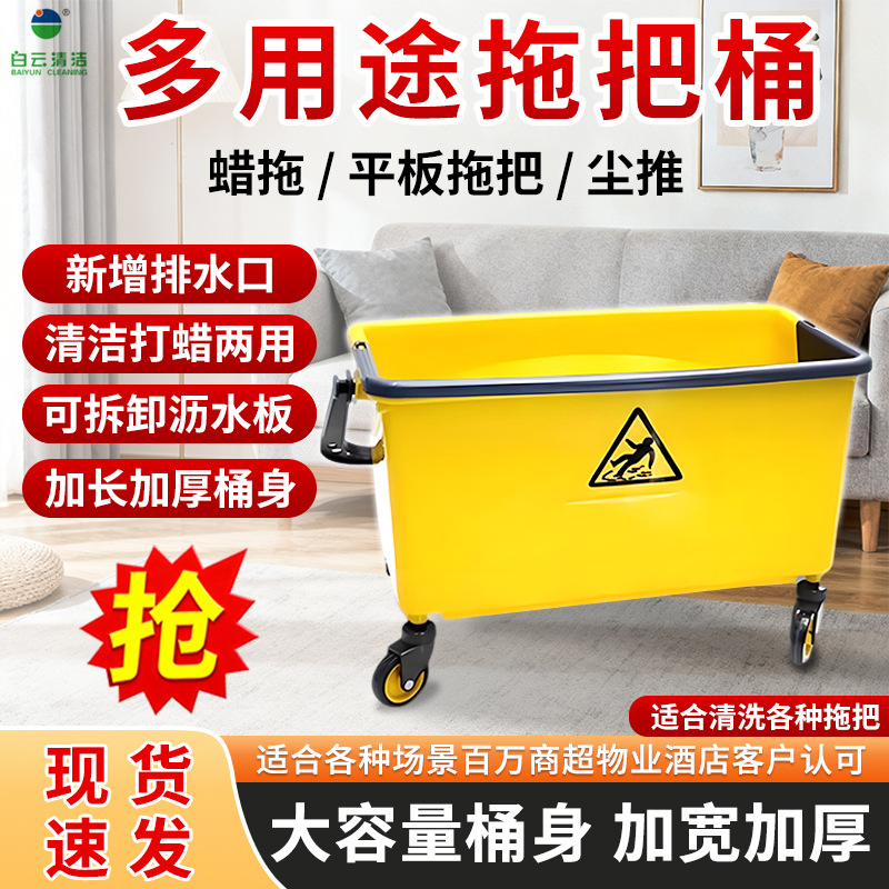 白云AF08174长方形清洁桶商用42L拖地桶排拖挤水器尘推拖把沥干桶
