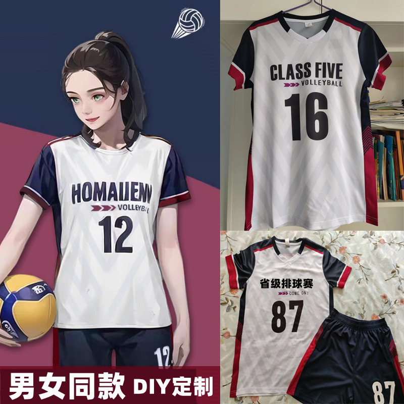 2024 New Air Volleyball Clothing suit Men's and Women's Volleyball Competition Team Clothing Badminton Clothing Sports Training