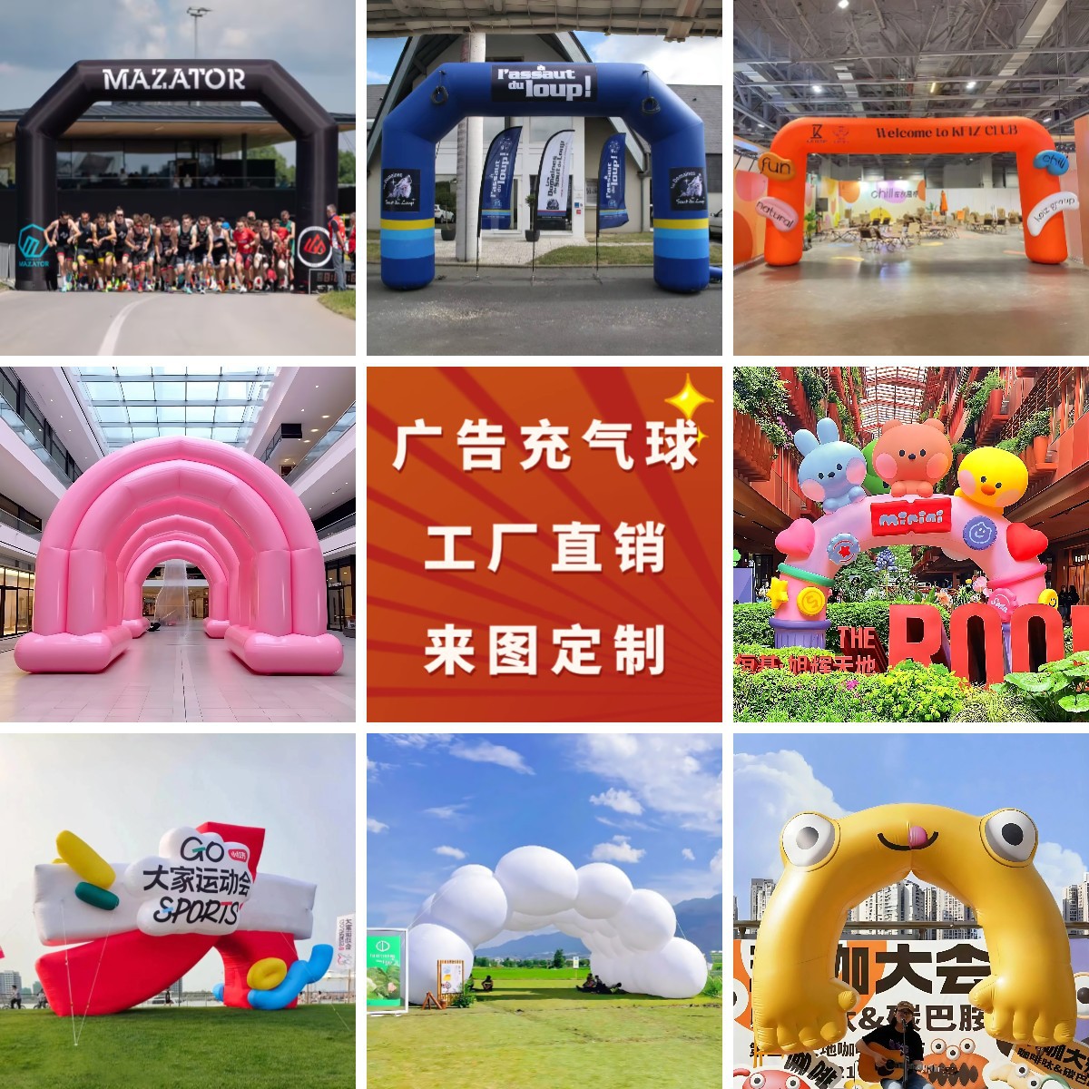 充气广告拱门厂家制造商场装饰市集摊位气模门头充气拱门彩虹门