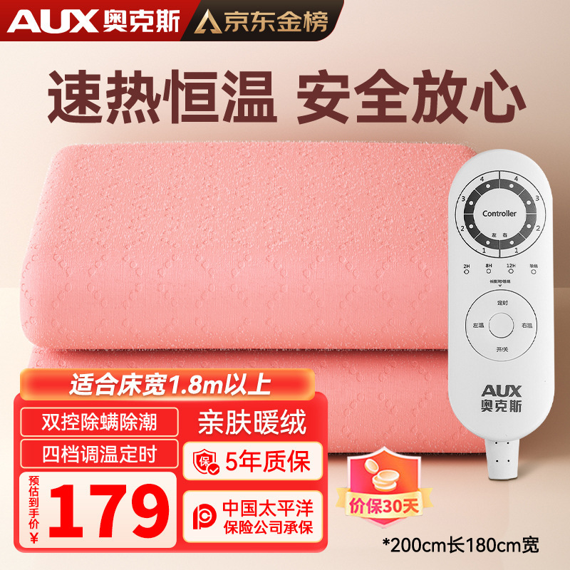 オックス電気毛布一人二人ダブル制御電気布団加熱毛布発熱体温調加熱プレゼントプレゼント|undefined