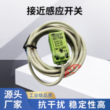 誠閏洞頭接近開關廠家生產電感式接近開關 接近感應開關 PS17-5DN