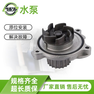Car Engine Cooling Water Pump Assembly Water Pump System Manufacturer Direct Sales Spot Wholesale Suitable for Honda Toyota
