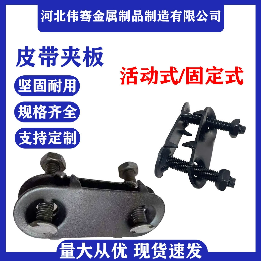 Конвейерная лента, двойная проволочная конвейерная лента, прочный ремонтный зажим, шина конвейерной ленты, износостойкая шина, конвейерная лента, соединение пряжки