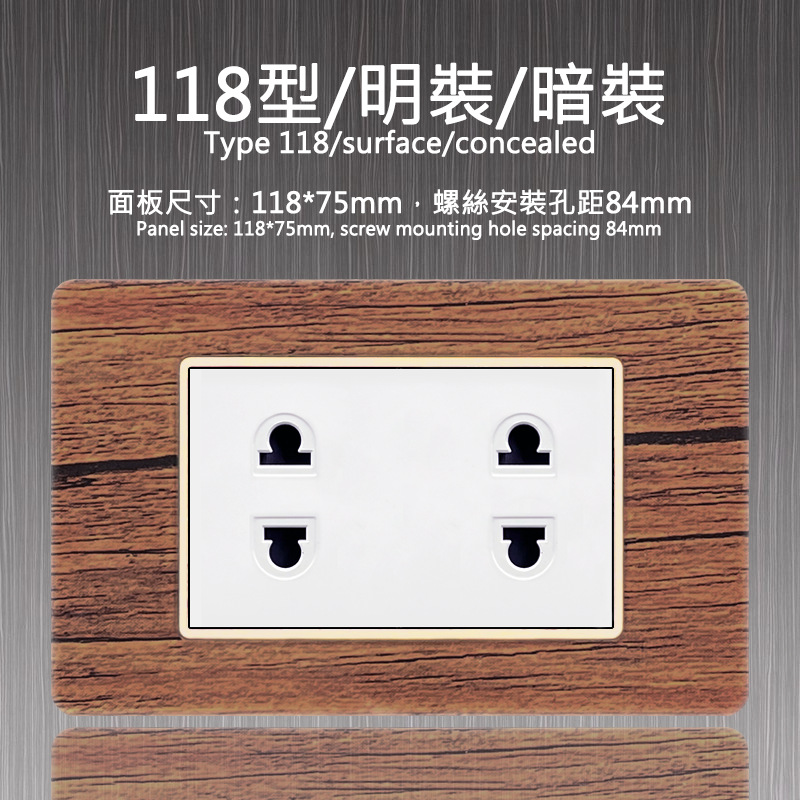 118型美式白色四孔插座墙壁电源开关插座外贸出口开关暗装面板