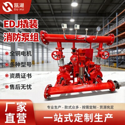 EDJ Fire Pump Dual Drive Chemical industry High-lift Indoor and outdoor Diesel engine Fire Pump