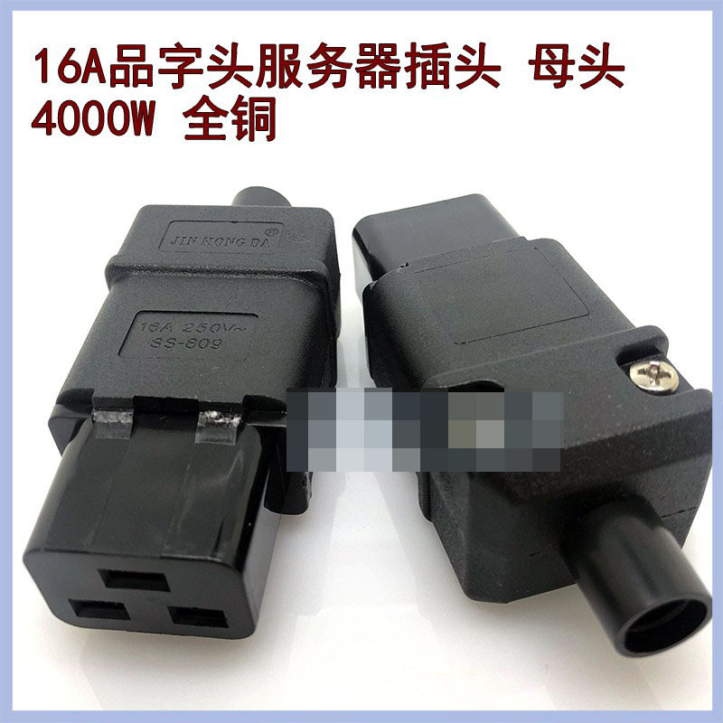 服务器用IEC320-C19插座SS-809 PDU电源接线可拆插头 三横孔16A