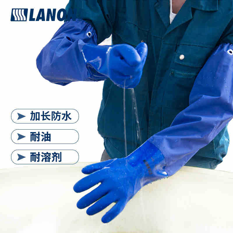 兰浪PVC接袖加长耐酸碱手套806SL棉内衬耐磨耐油防化磨砂劳保手套