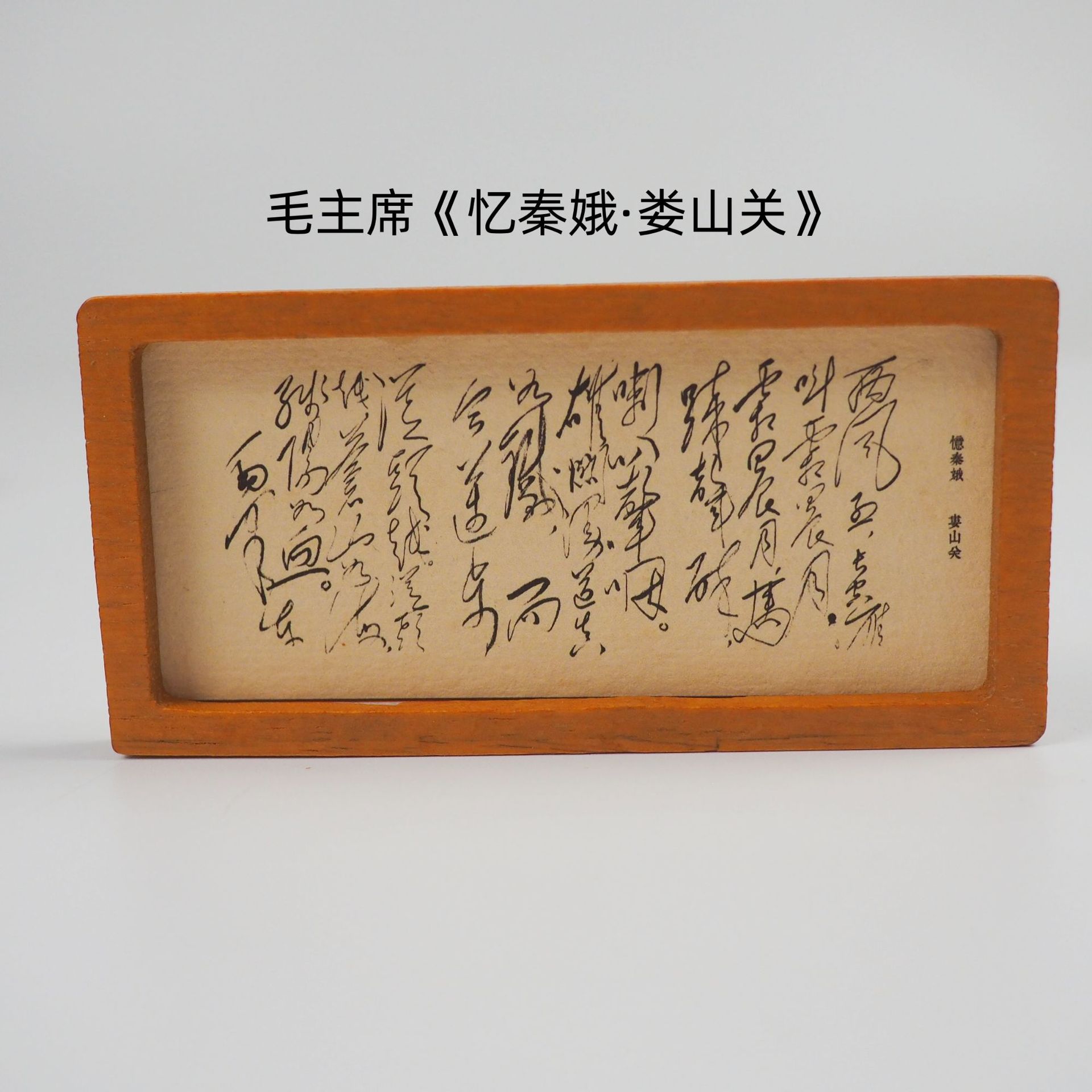 古法宣纸冰箱贴书法冰箱贴文创产品旅游景点冰箱贴详情9