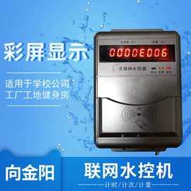 灌溉工具;电动车充电器;PCB电路板