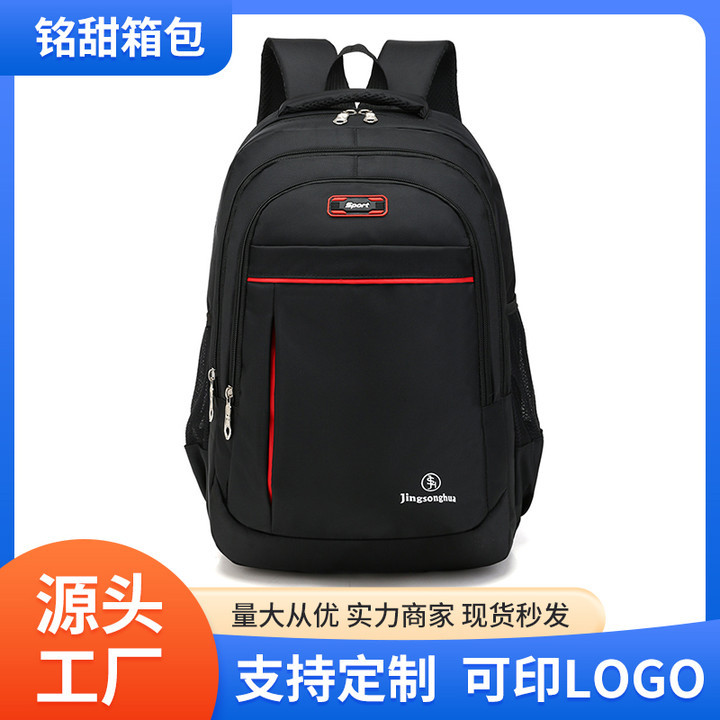 Korean version of business backpack junior high school student schoolbag 2023 new foreign trade wholesale simple leisure computer backpack
