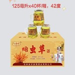 包邮 蛹虫草小瓶酒42度125ml40杯滋补养生酒白酒 整箱批发