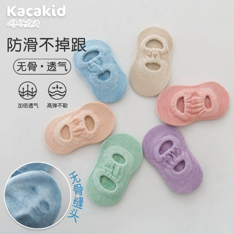 Летние тонкие носки-невидимки для детей и младенцев, хлопковые носки, обувь и носки для новорожденных класса А, влагопоглощающие и удобные носки для мальчиков и девочек.