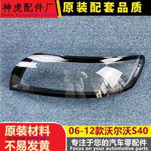 �m����֠���S40����� 06-12��S40ǰ���͸������ S40L���� ����
