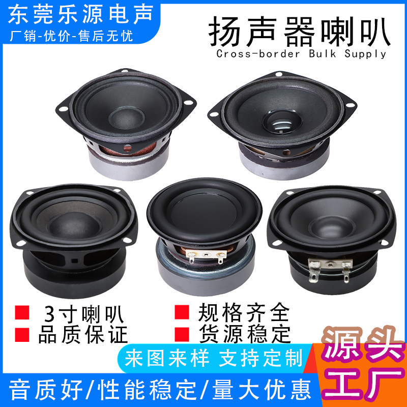 3inch Square 79mm Speaker External Magnetic Bluetooth Audio Speaker 4Ω/8Ω 10-30W Multimedia Speaker 3inch Square 79mm Speaker External Magnetic Bluetooth Audio Speaker 4Ω/8Ω 10-30W Multimedia Speaker