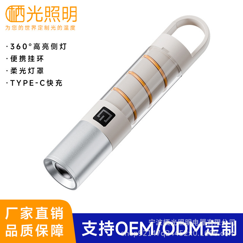 手电筒LED便携USB充电户外远射露营灯家用双光源露营远射200米