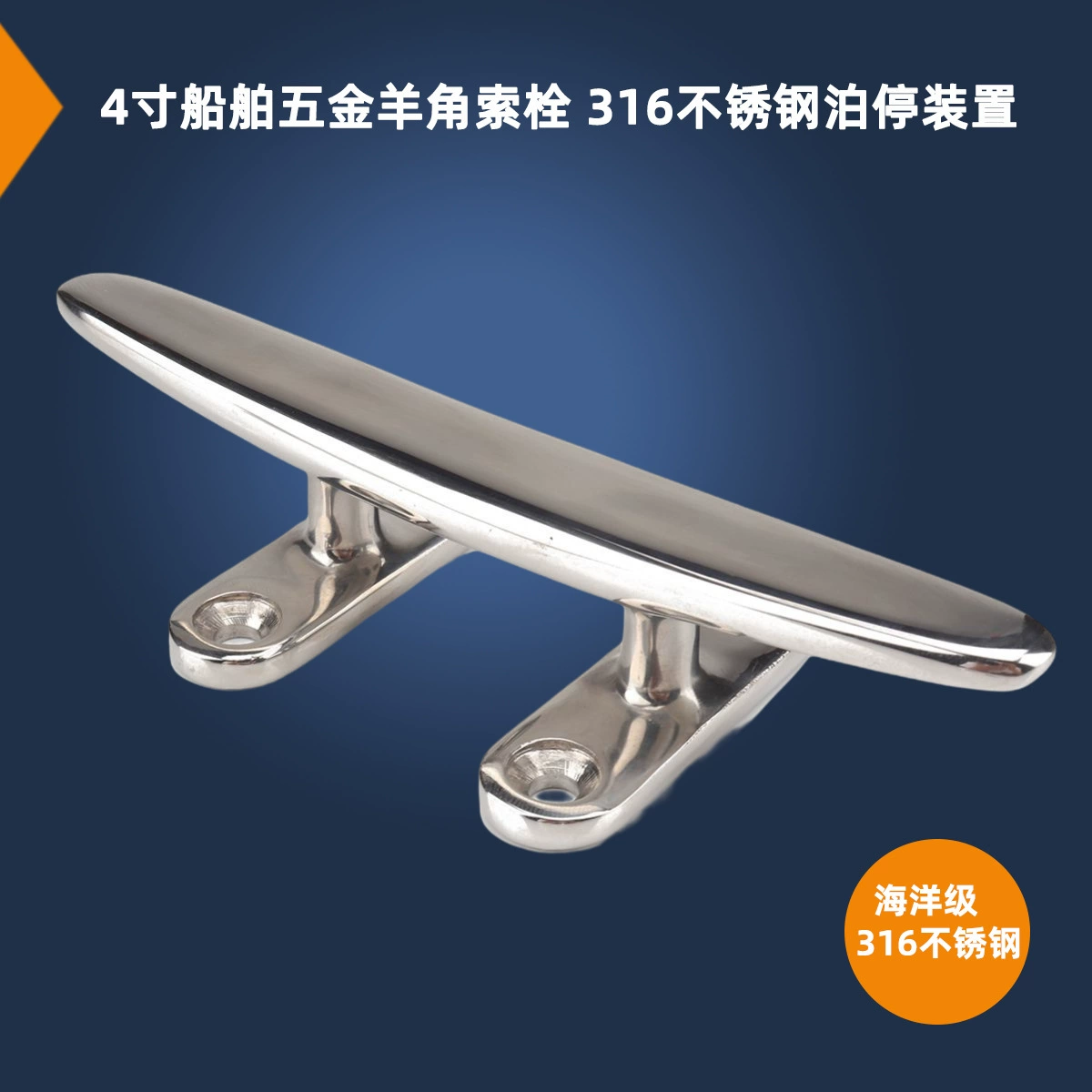Корабль аксессуары 4-дюймовый 316 из нержавеющей стали морской Рог Кабель Болт колонны типа Кабель Болт яхта плоский Рог боллард
