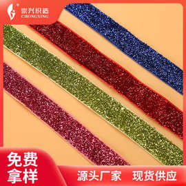 工厂现货5分彩色葱带1.5cm单面金葱银葱彩葱织带服饰礼品包装织带