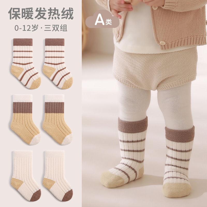 2024 invierno nuevos calcetines para niños engrosados calcetines para bebés calientes para niños de mediana edad para estudiantes universitarios