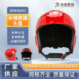 防爆头盔;其他救生器材;其他头部防护