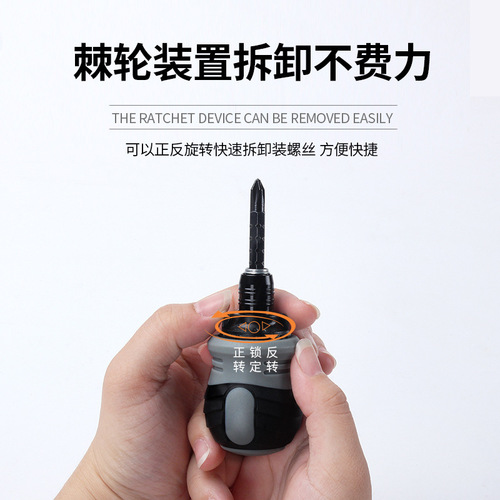 1 and a half inch fat ratchet telescopic dual-purpose screwdriver mini carrot head multi-purpose screwdriver cross