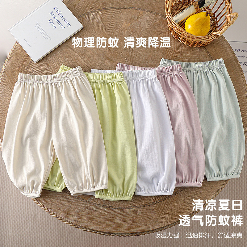 2026 Baby Mosquito-Repellent Pants Summer Thin Loose Breathable Air-Conditioned Long Pants Class a Children's Casual Pants