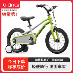 子供用自転車の小中学生の子供2-3-5-6-8歳の軽自動車自転車の男の子と女の子が自転車に足を踏み入れます。
