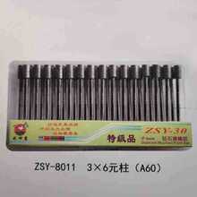 战神鹰金刚石磨头30装 单型号 3M 3*6 电磨磨头/金刚砂磨头